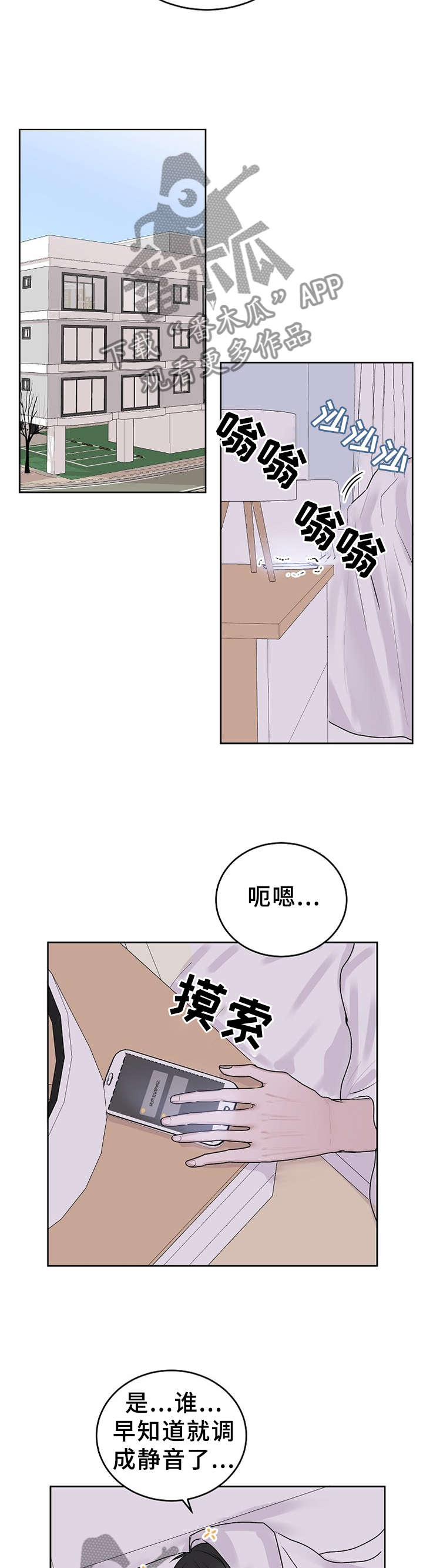 第23章：犹豫3