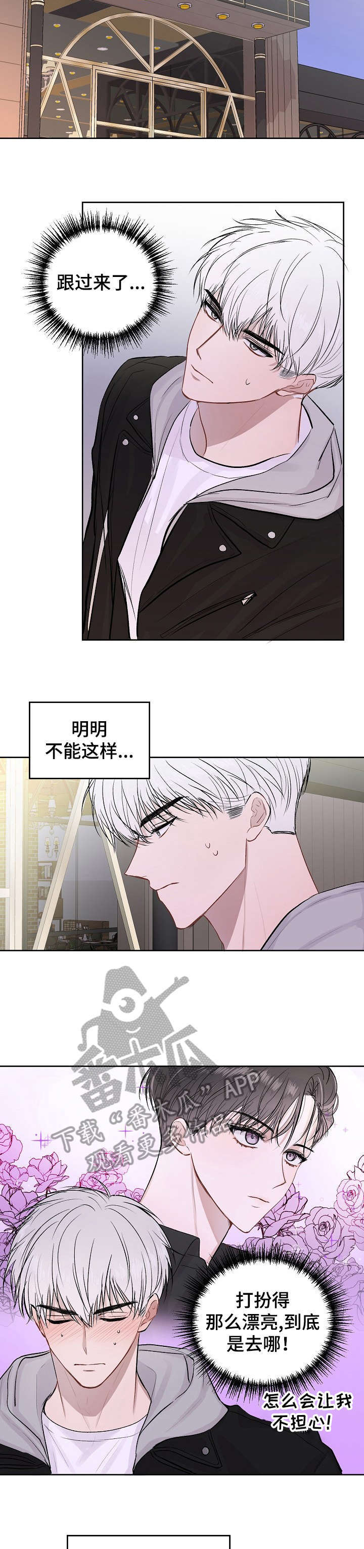 第16章：受挫2