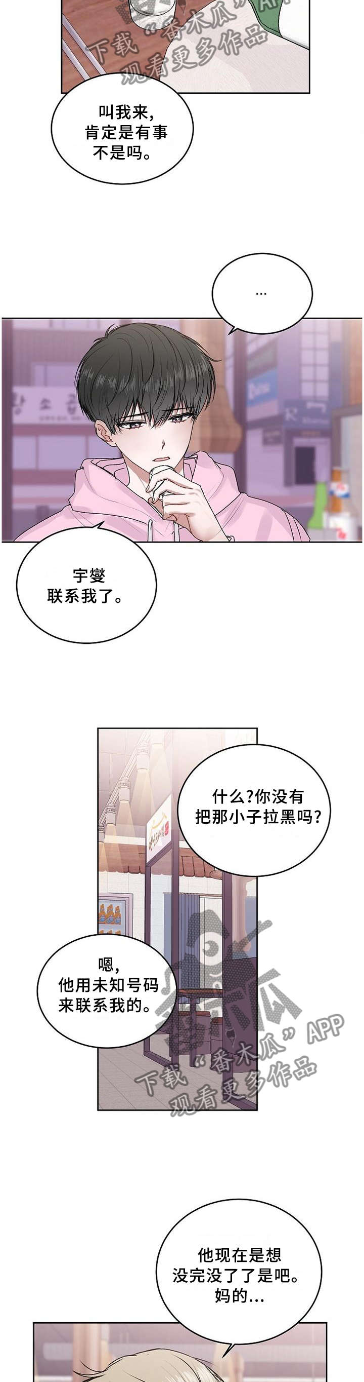 第24章：朋友3