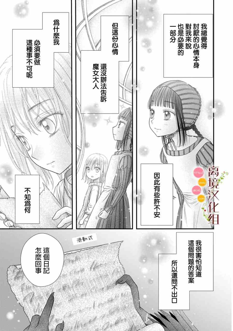 第12话4