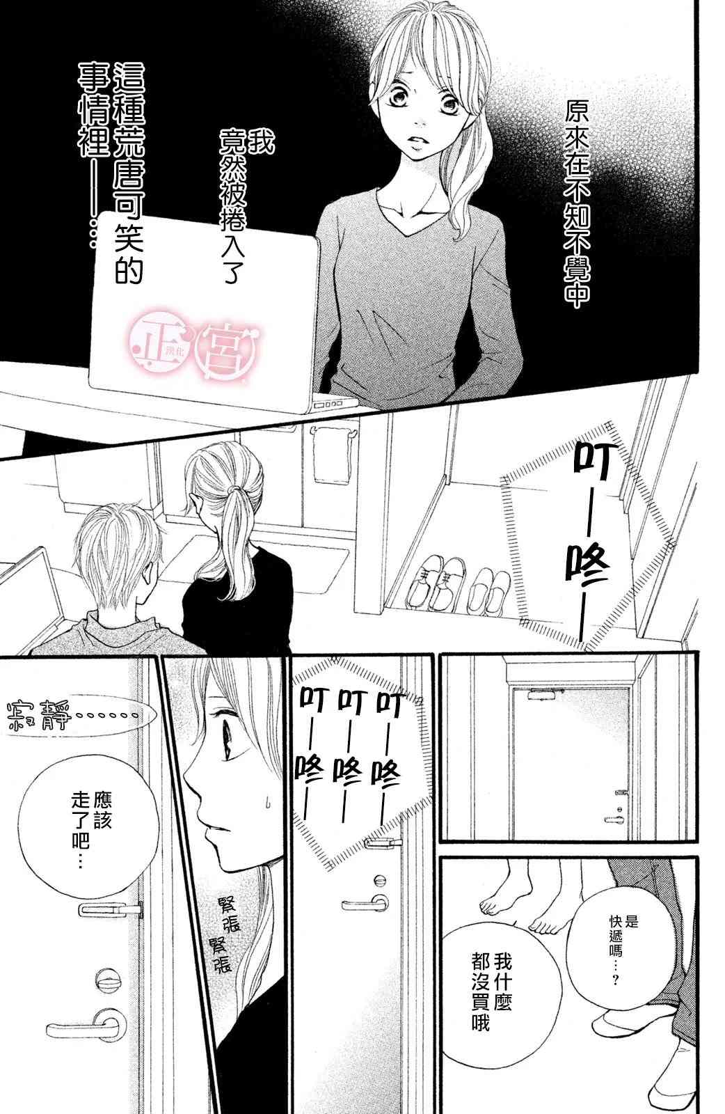 第2话2