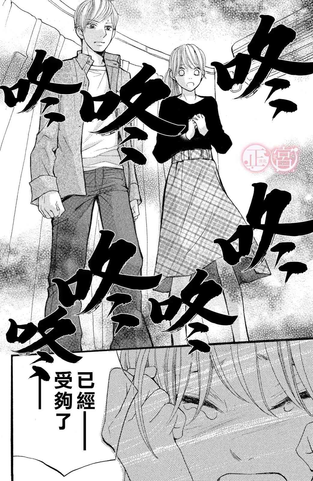 第2话3