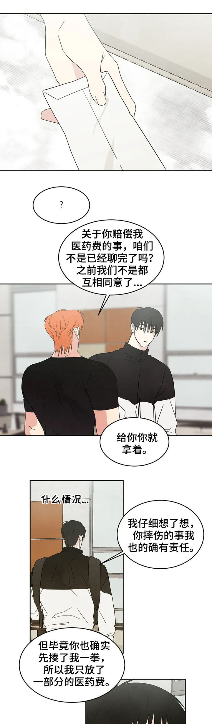 第20章：电话3