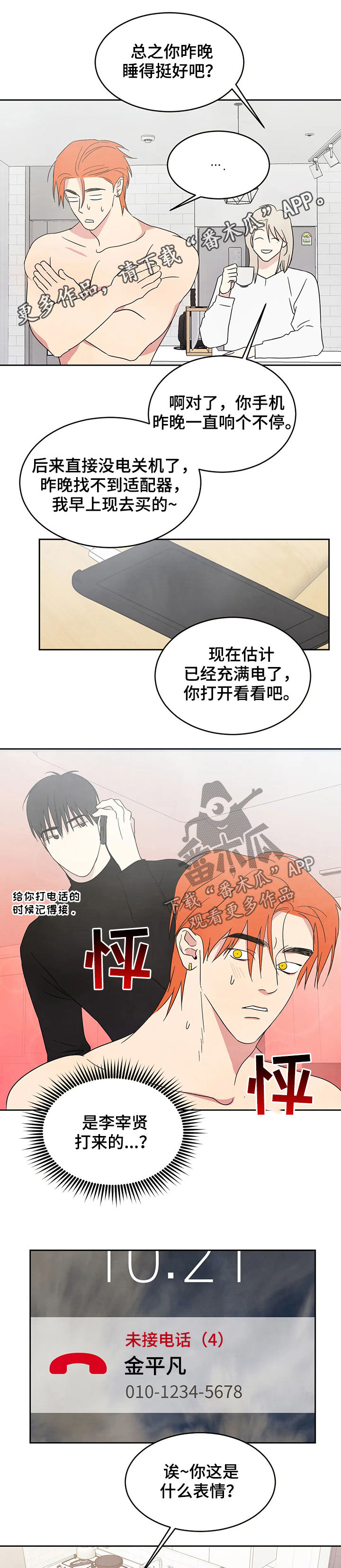 第23章：怀疑0