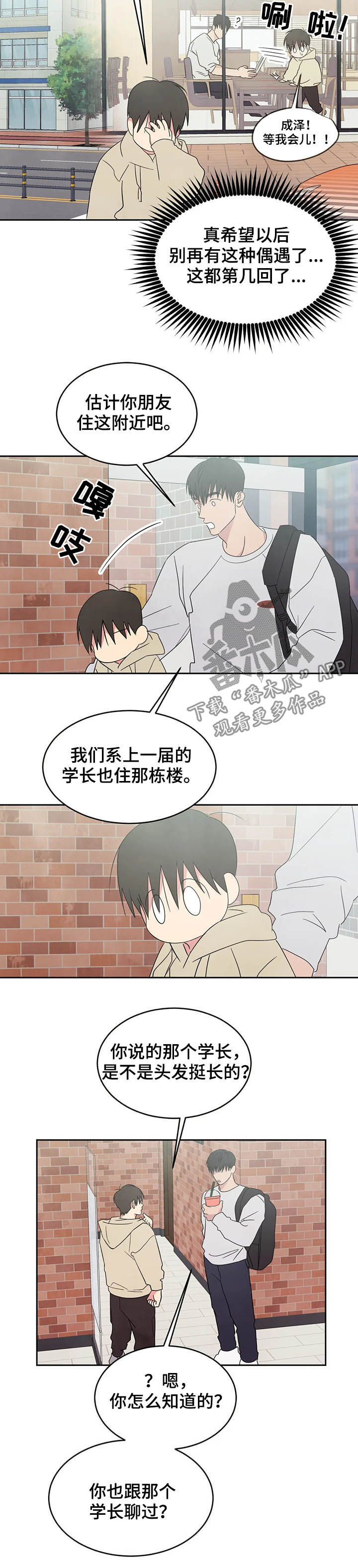第26章：独处1
