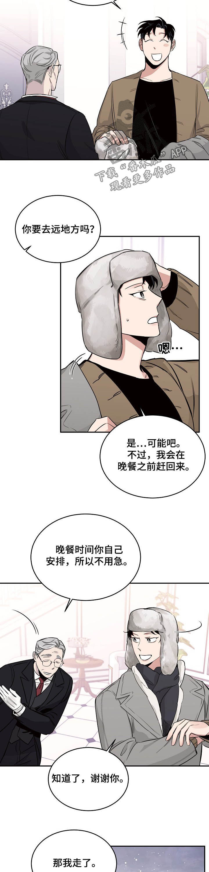 第30章：你是谁！2