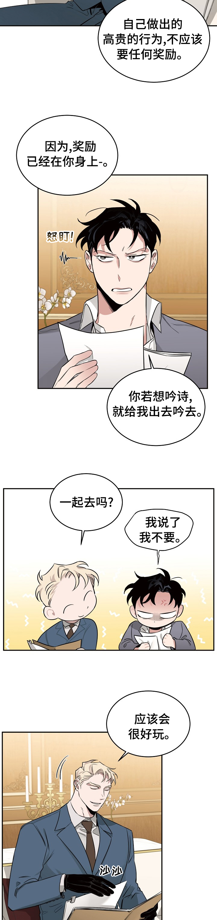 第21章：打我一拳4