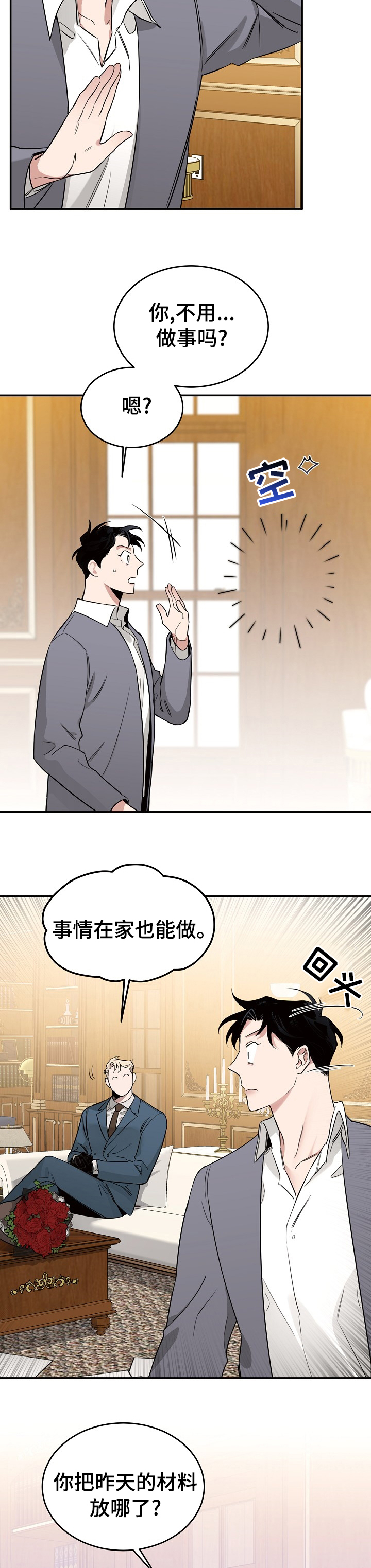 第21章：打我一拳1