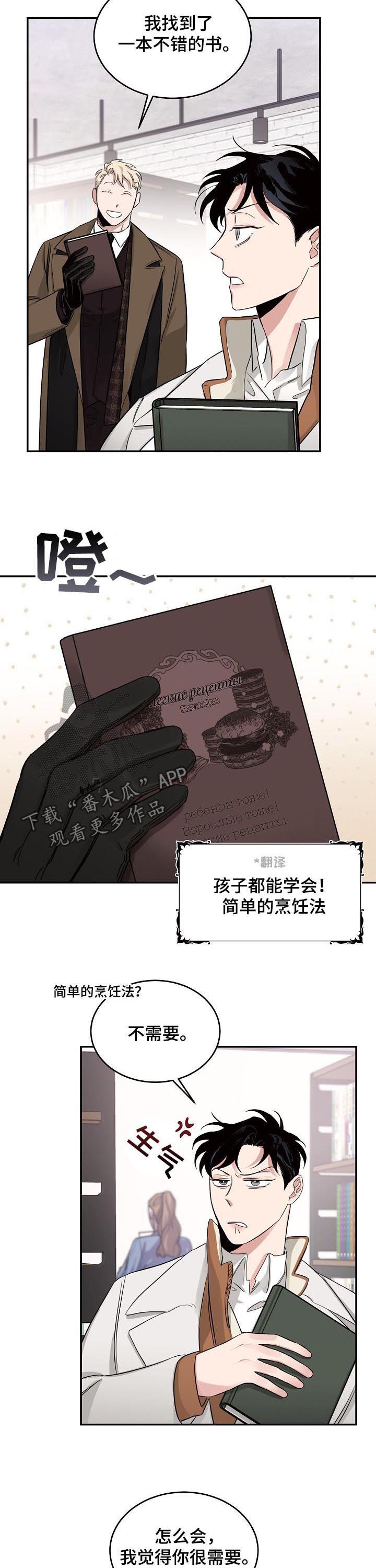 第24章：小孩2