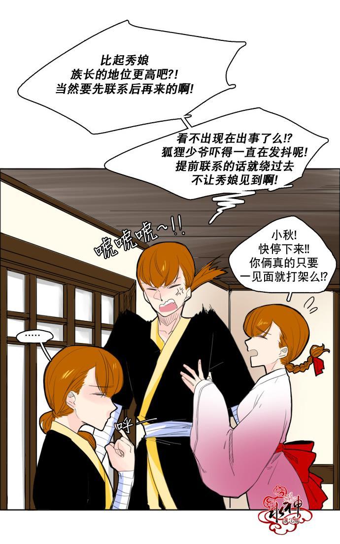 第15话3