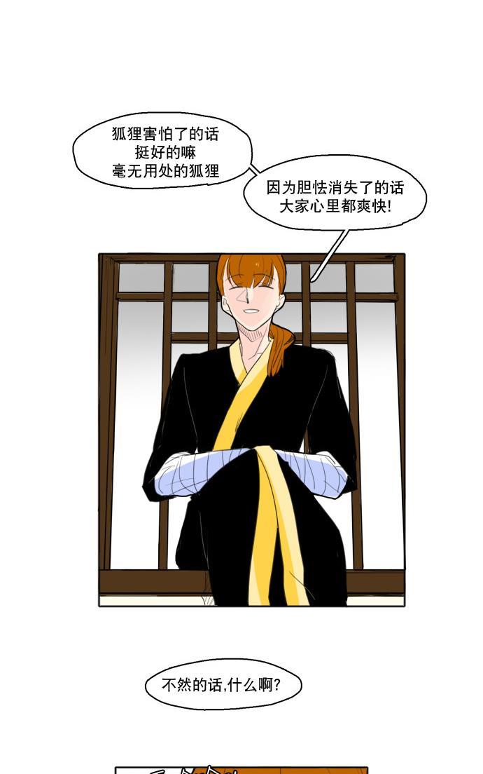 第15话4