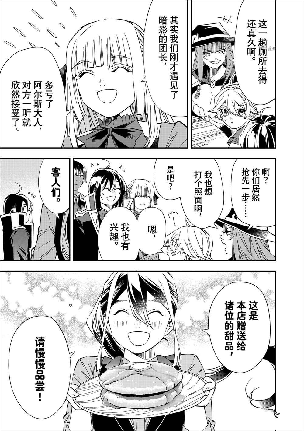 第36话2