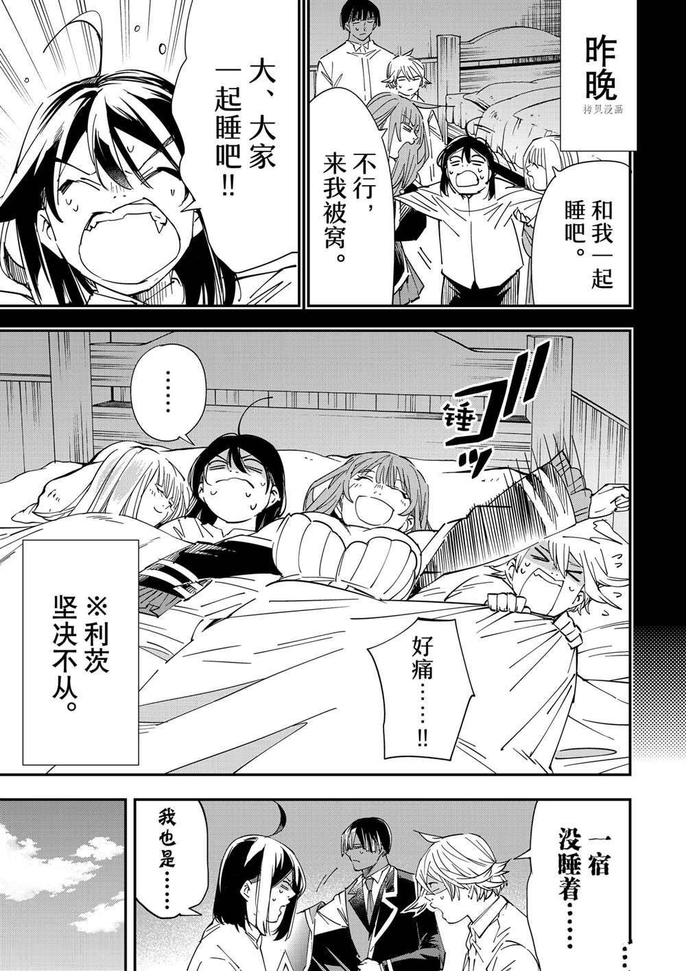 第34话2