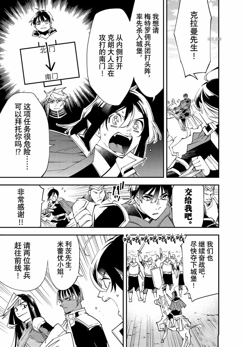 第97话 试看版2