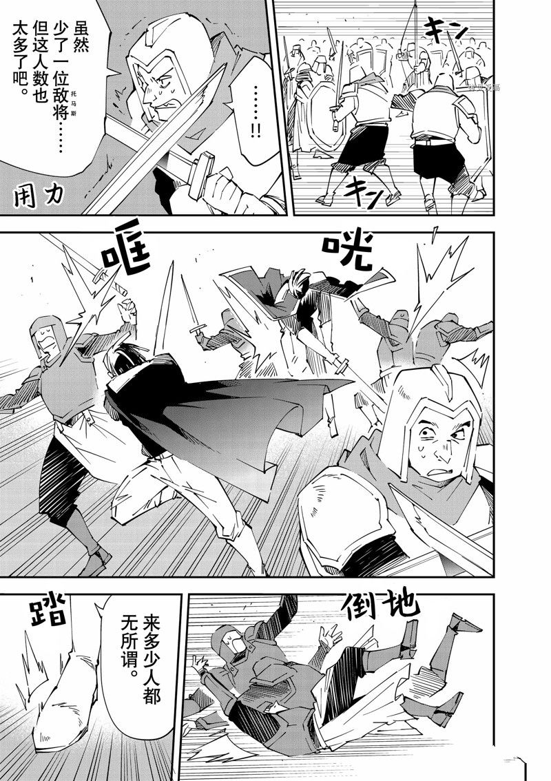 第97话 试看版4