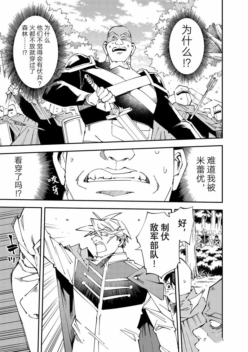 第108话 试看版2