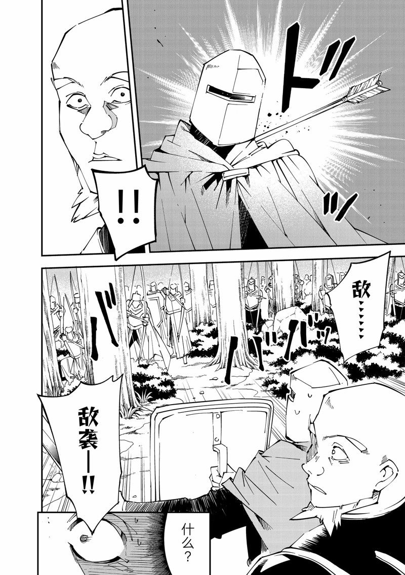 第108话 试看版1