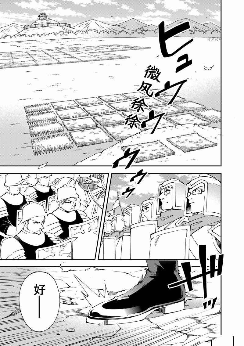 第81话 试看版4