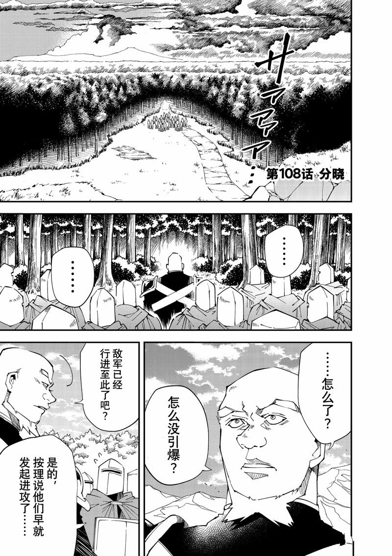 第108话 试看版0