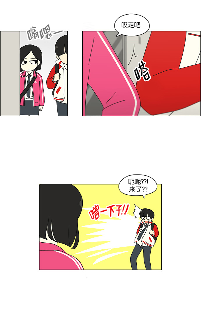 [第96话] I Want You To Want Me3