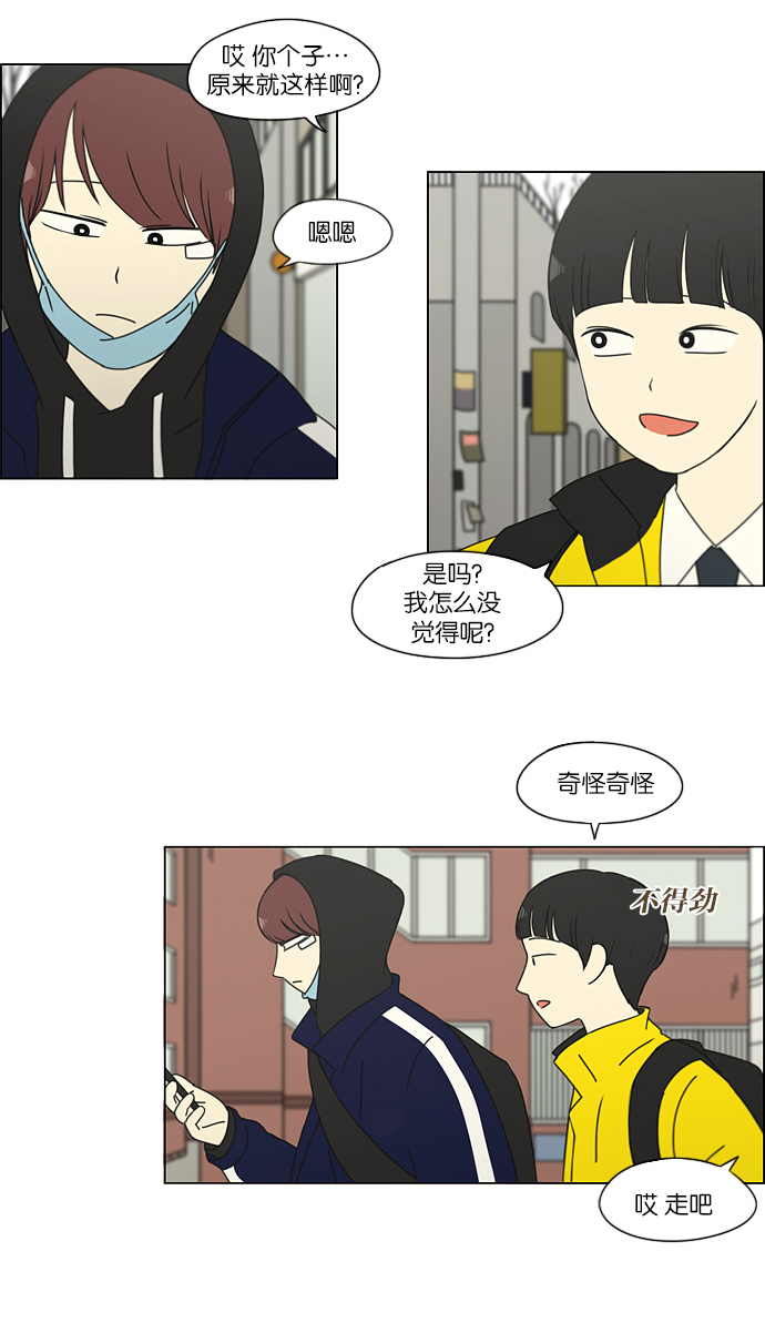 [第153话] How tall are you?3