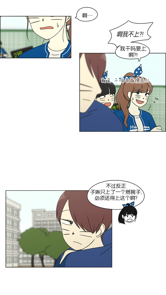 [第86话] 运动会（4）3