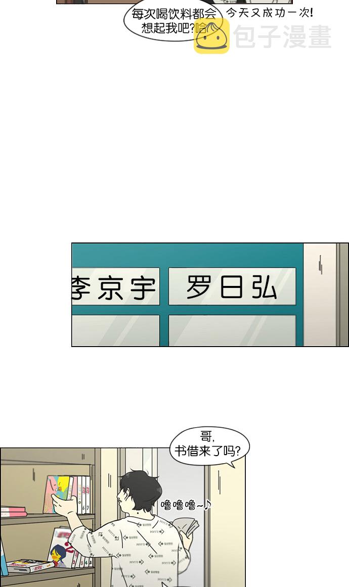 [第121话] 李京宇 Episode(19)4
