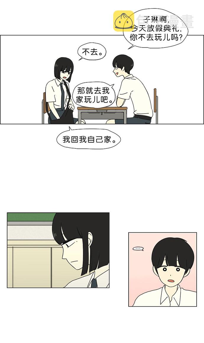 [第33话] 放假4