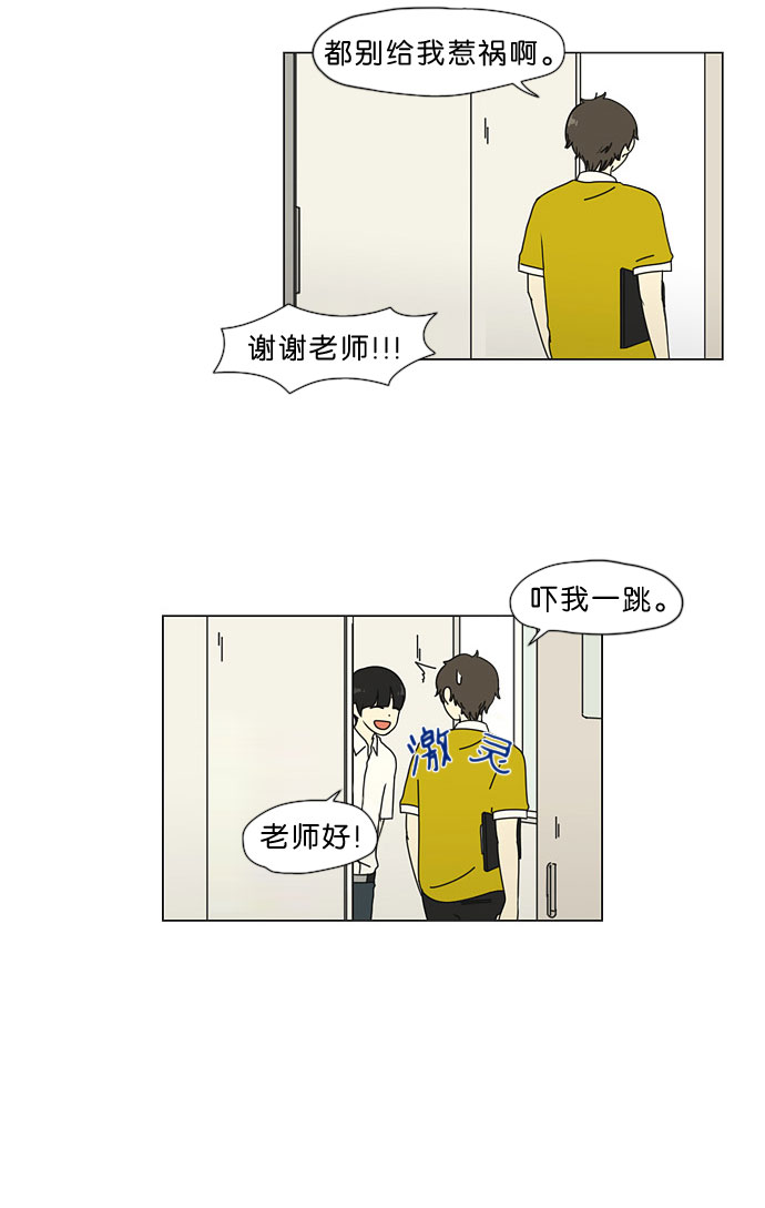 [第33话] 放假2