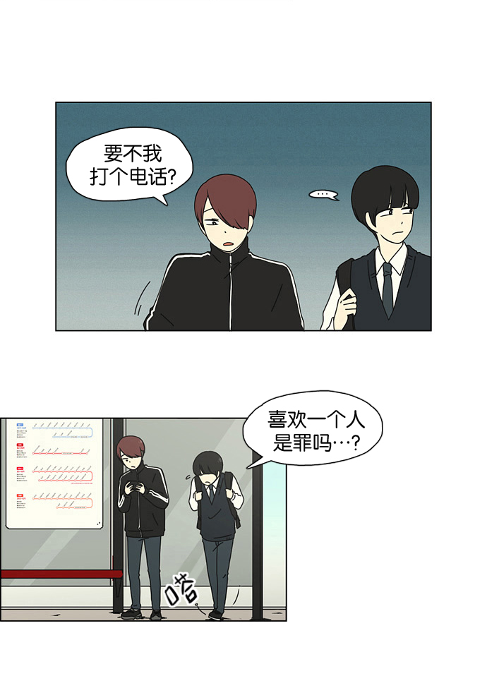[第6话] 我的字典里没有放弃二字2