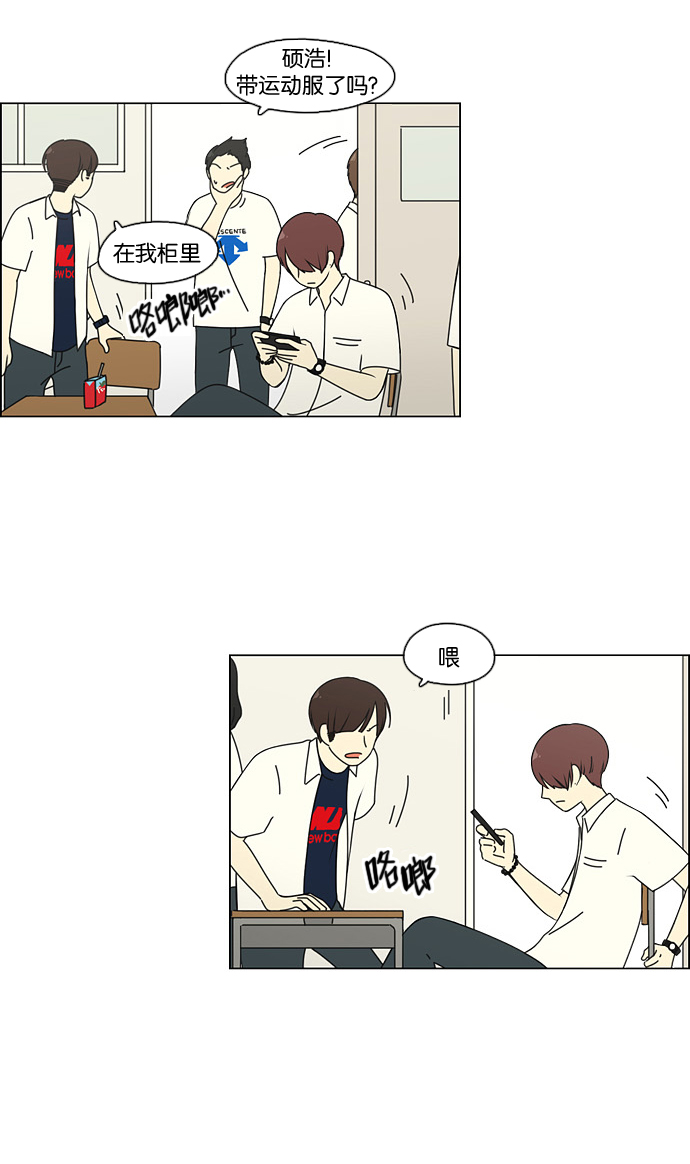 [第82话] 除草工作（3）3