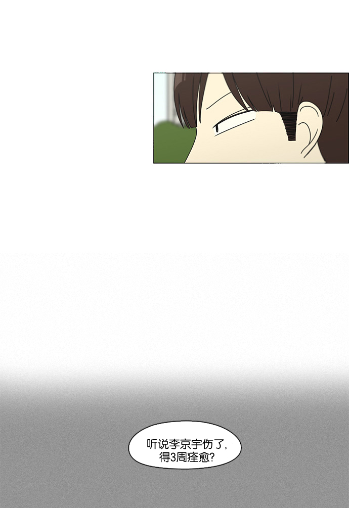 [第87话] 运动会（5）2