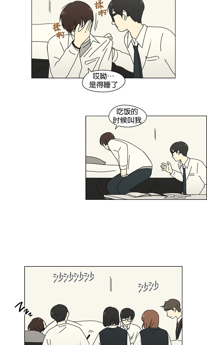[第135话] 学习能让你在将来找到更好的伴侣(2)3