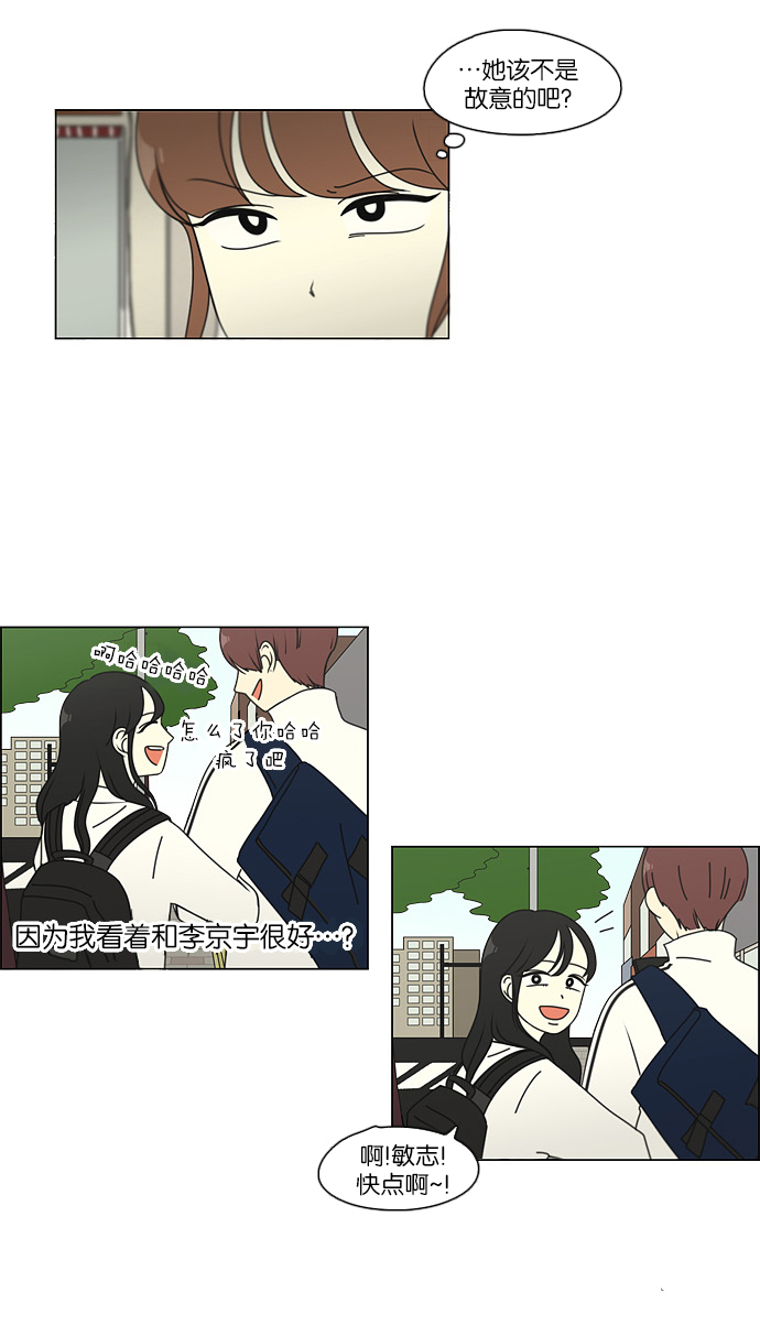 [第95话] 京宇恋爱的时候3
