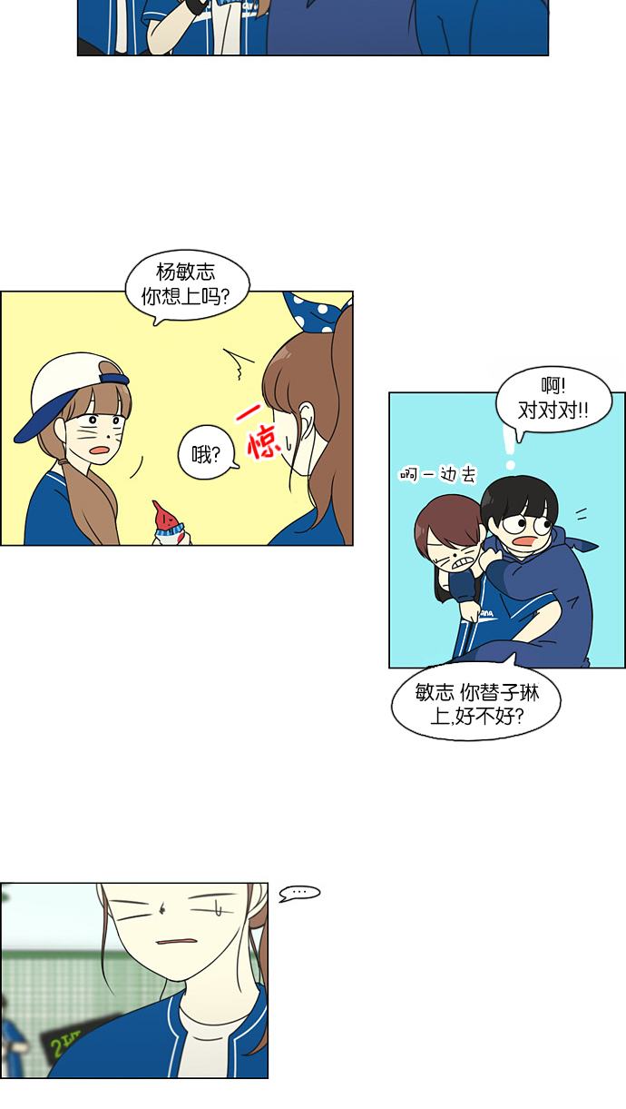 [第86话] 运动会（4）2