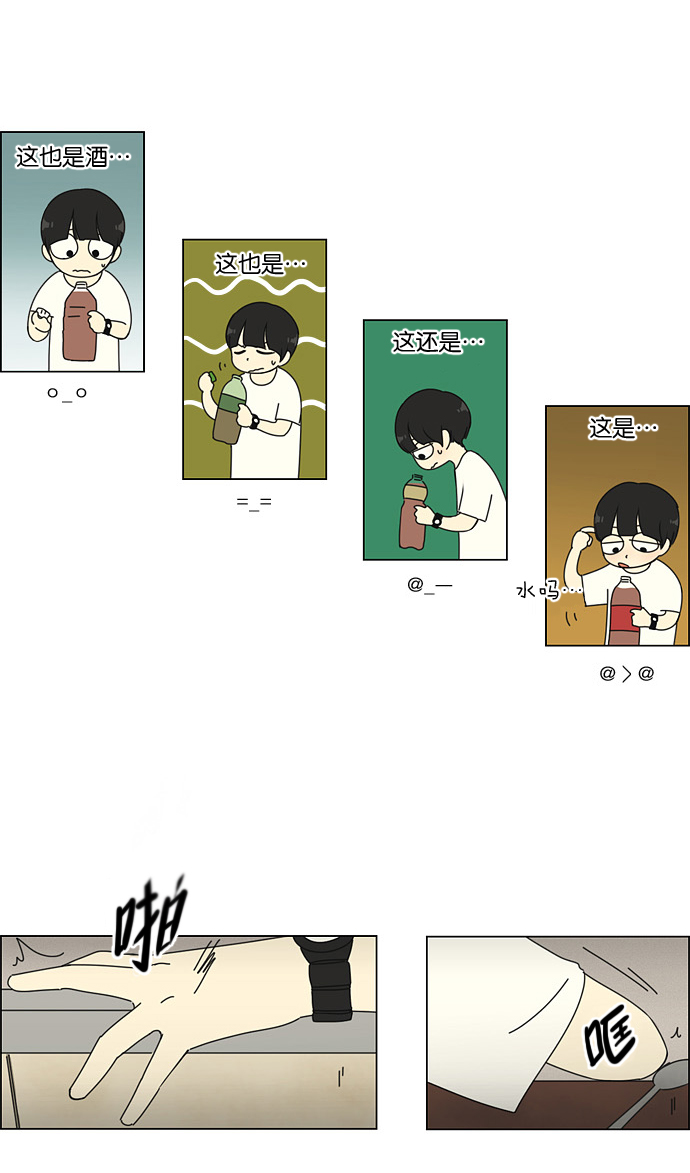 [第39话] 山谷里发生的事(3)4