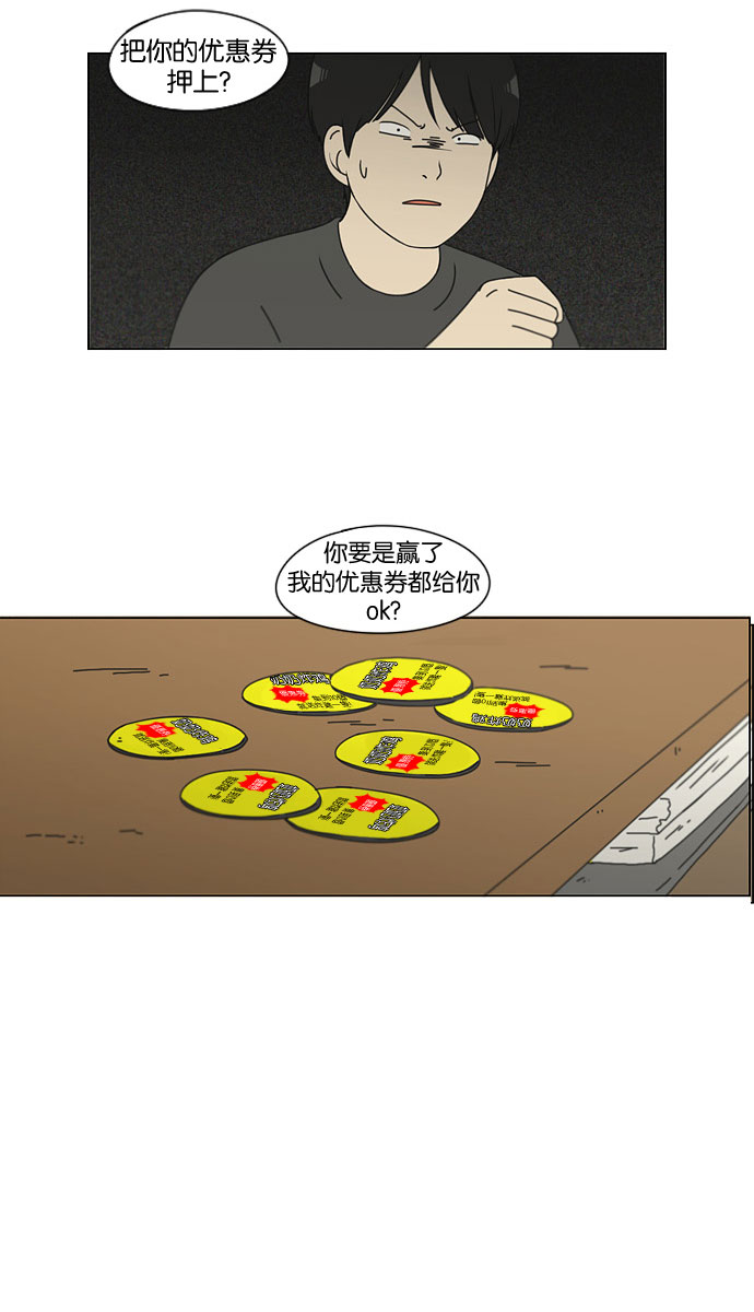 [第141话] 人生好像硬币的两面3