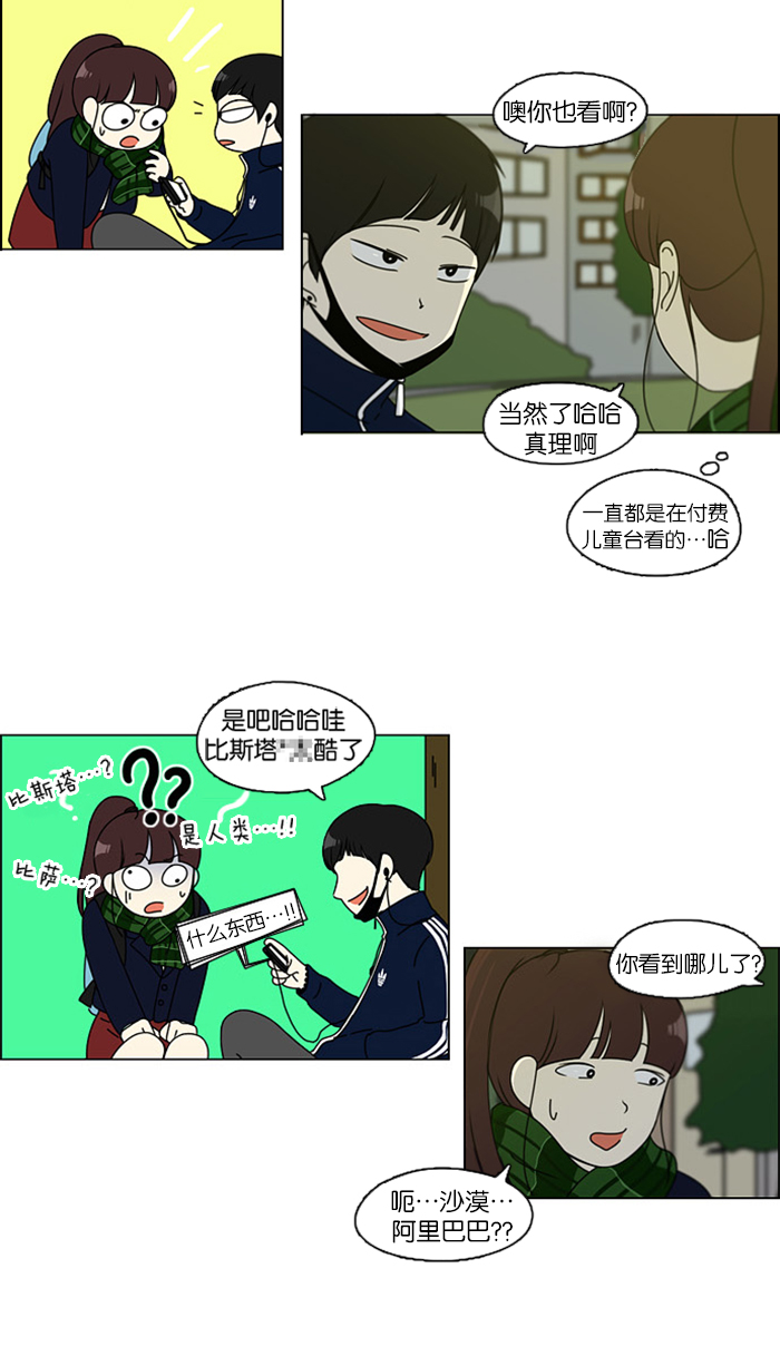 [第106话] 李京宇 Episode(4)3
