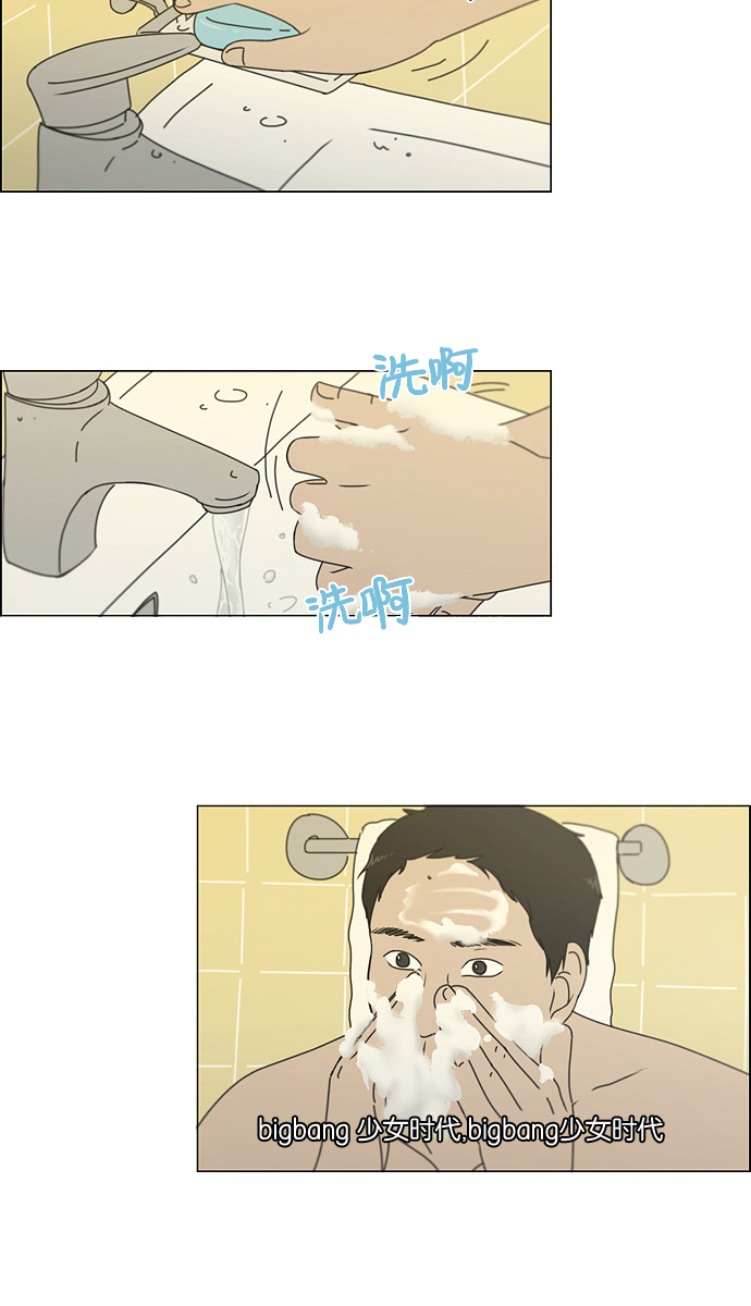 [第136话] 学习能让你在将来找到更好的伴侣(3)4