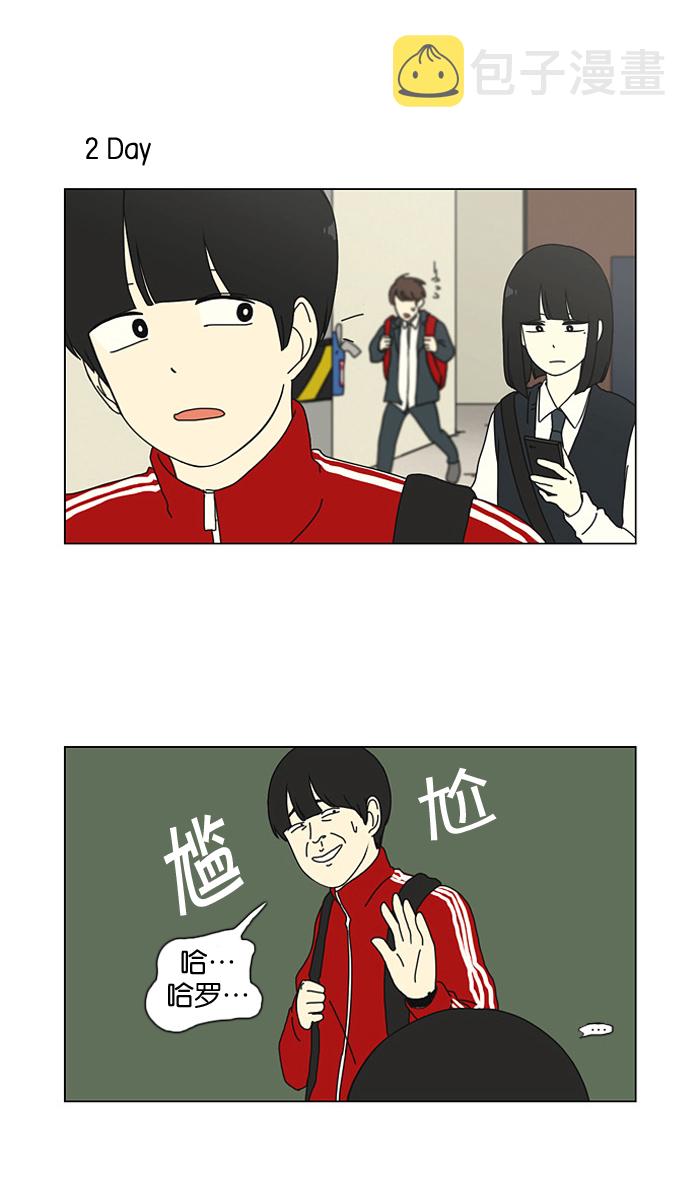 [第17话] 我不需要同情（2）2