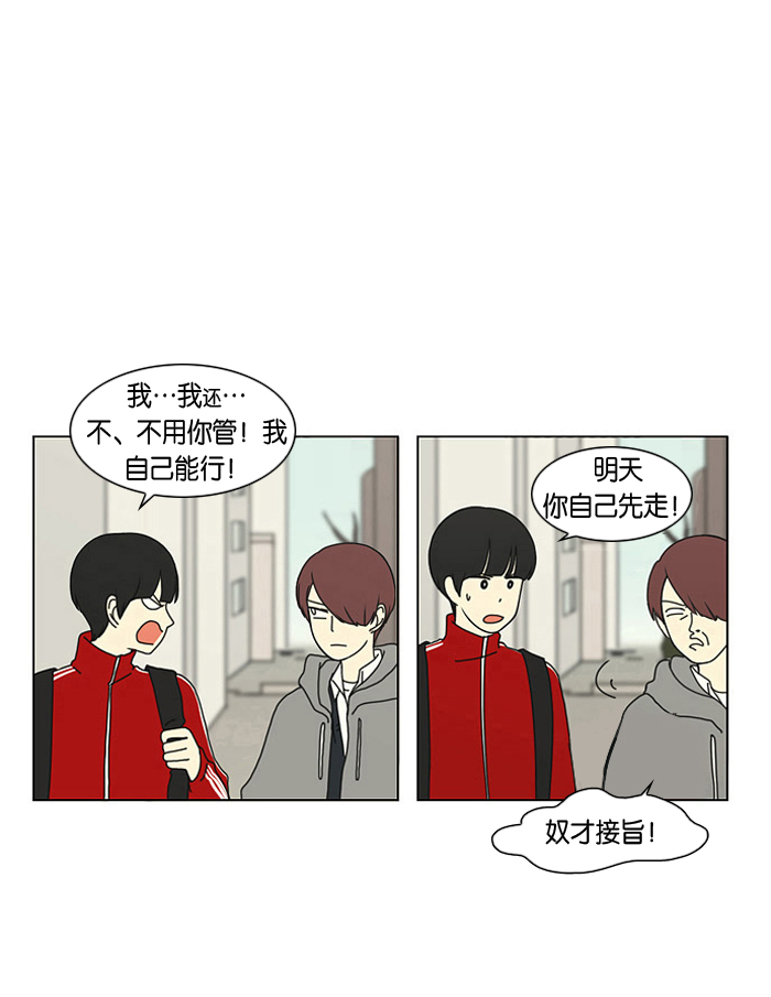 [第3话] 英雄方抱得美人归？2