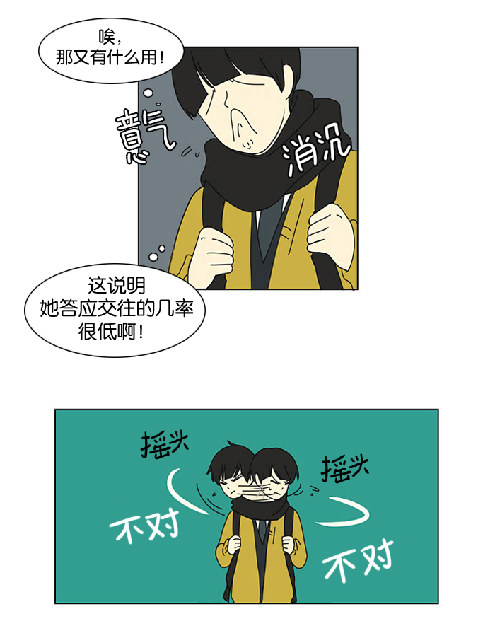 [第4话] 有趣的男人有很高的人气3