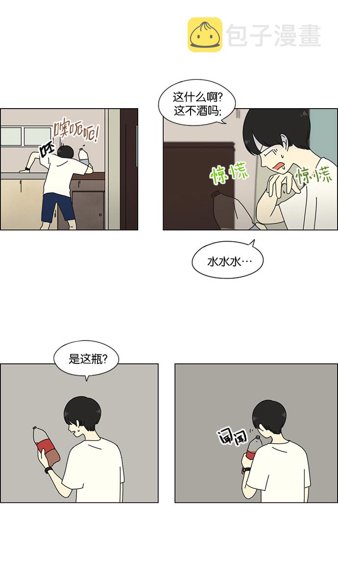 [第39话] 山谷里发生的事(3)3