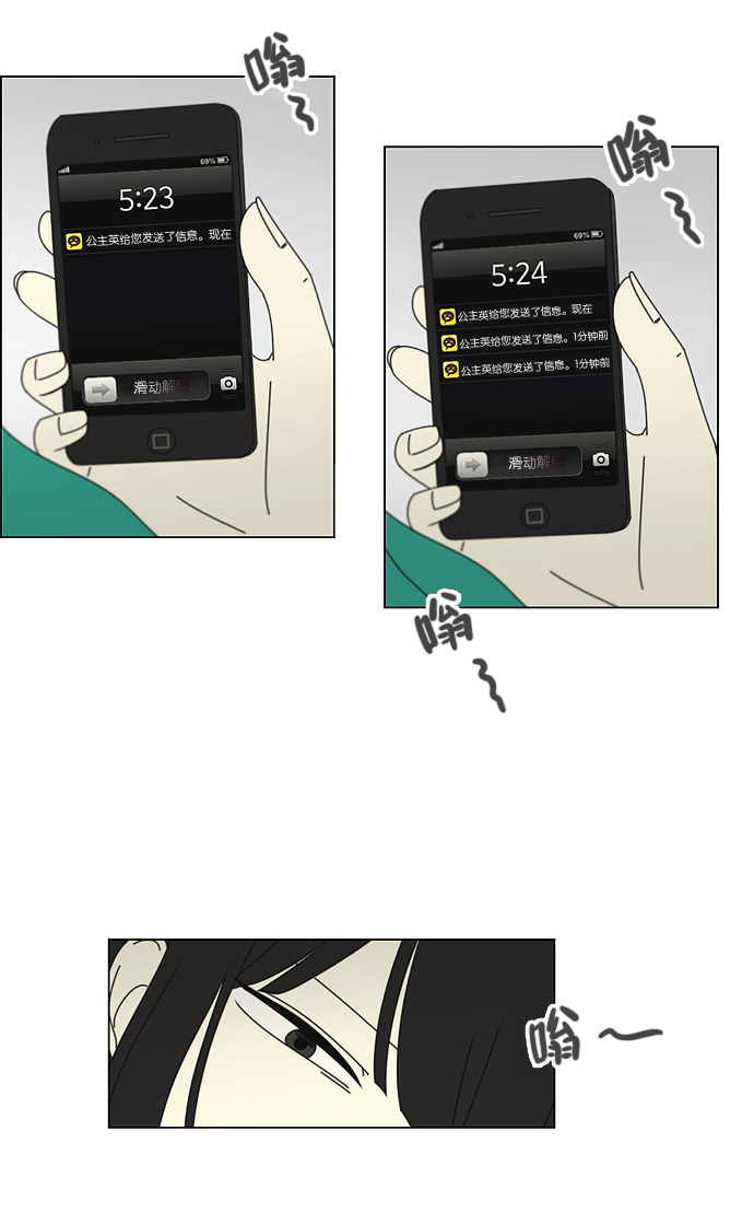 [第74话] 回想4