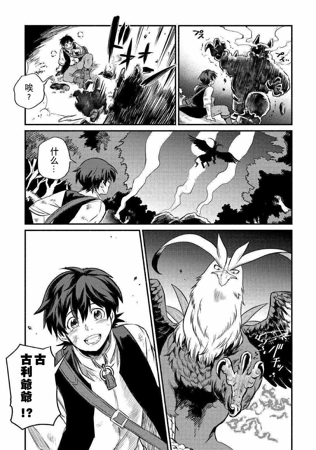 第17话2