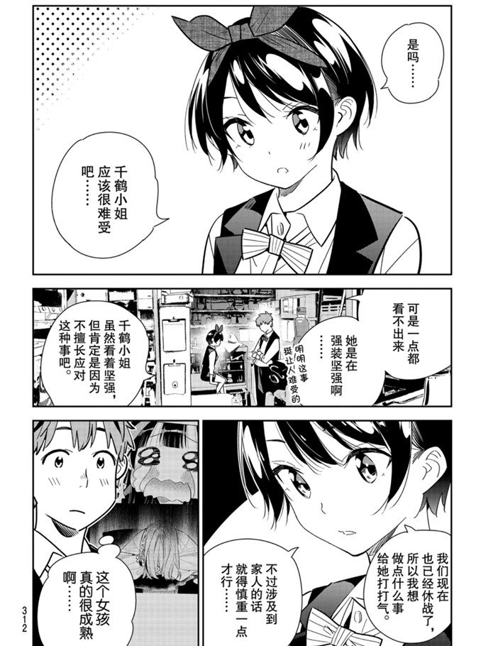第157话 试看版3