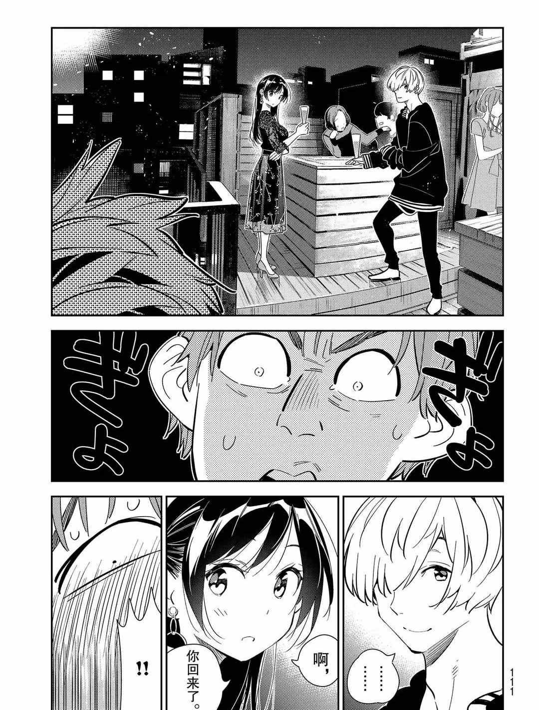 第178话 试看版2