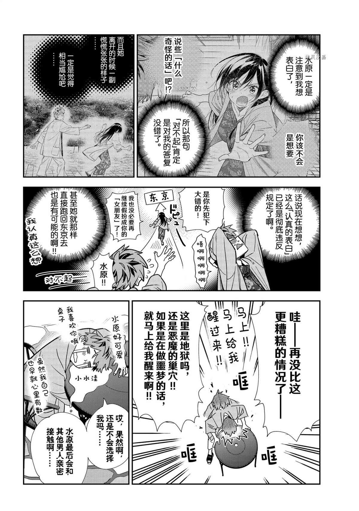 第218话 试看版3