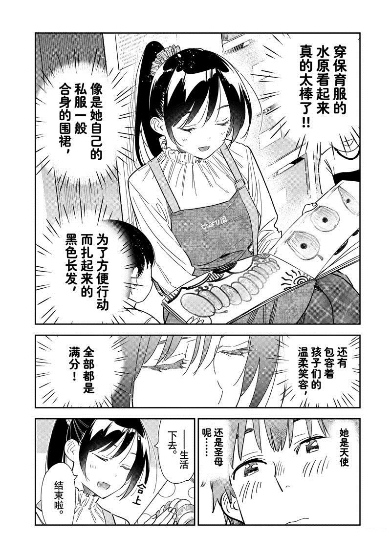 第293话 试看版3