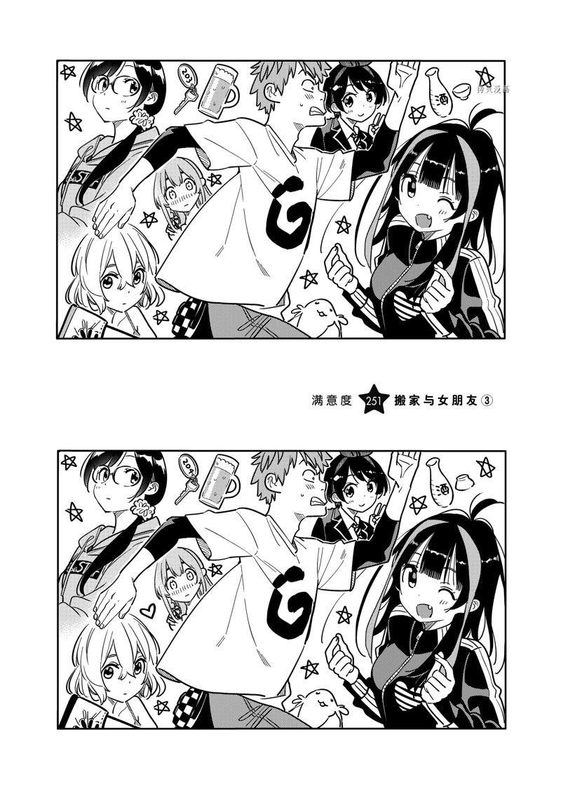第251话 试看版2